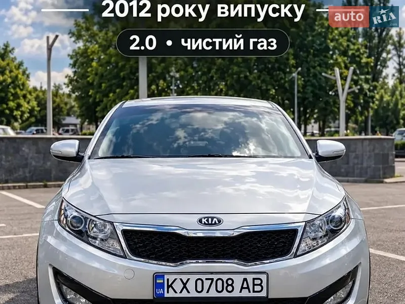 Kia K5 2012