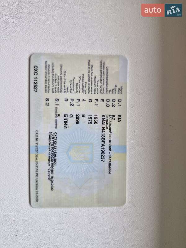 Седан Kia K7 2015 в Києві фото 33 Седан Kia K7 2015 в Києві