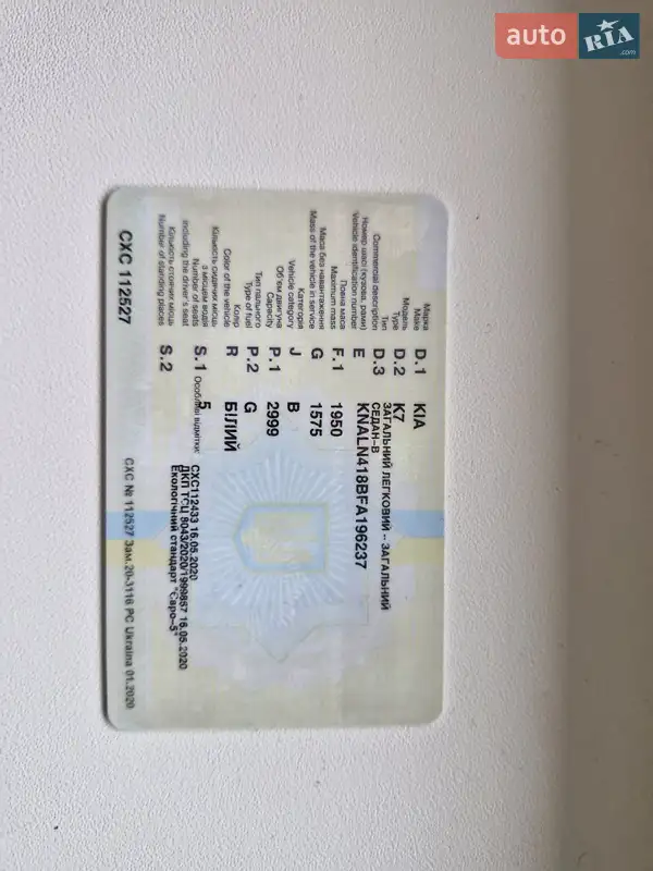 Седан Kia K7 2015 в Києві документ 3 фото Седан Kia K7 2015 в Києві документ