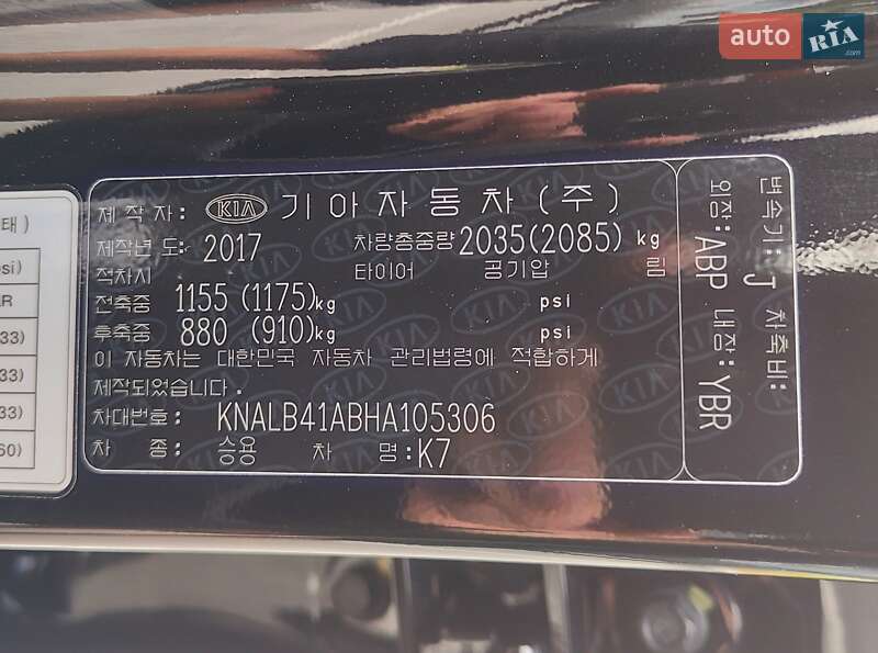 Седан Kia K7 2017 в Виннице фото 17 Седан Kia K7 2017 в Виннице