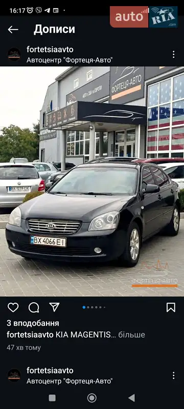 Kia Magentis 2007