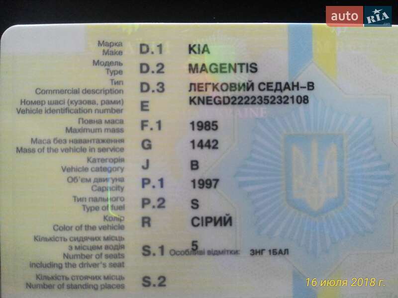 Седан Kia Magentis 2003 в Могилев-Подольске