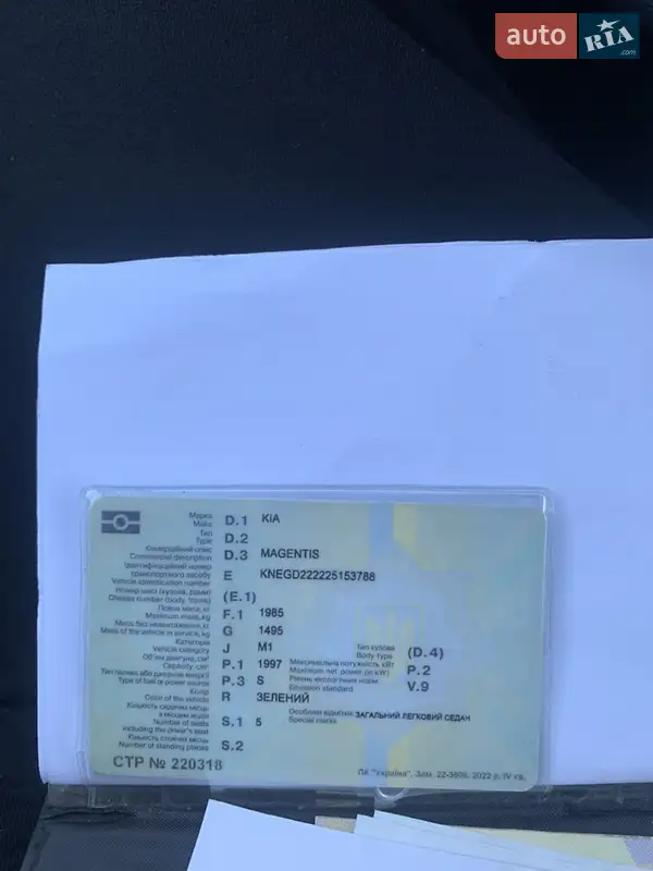 Седан Kia Magentis 2002 в Хмельницькому документ 2 фото Седан Kia Magentis 2002 в Хмельницькому документ