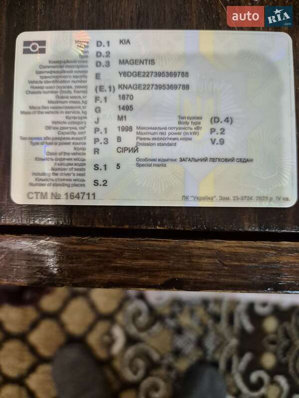 Седан Kia Magentis 2009 в Черкасах