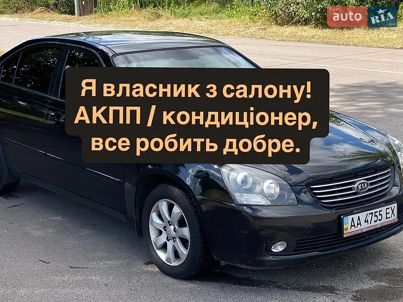 Kia Magentis