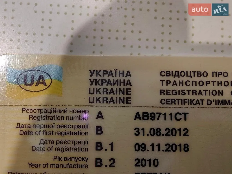 Внедорожник / Кроссовер Kia Mohave 2010 в Виннице документ