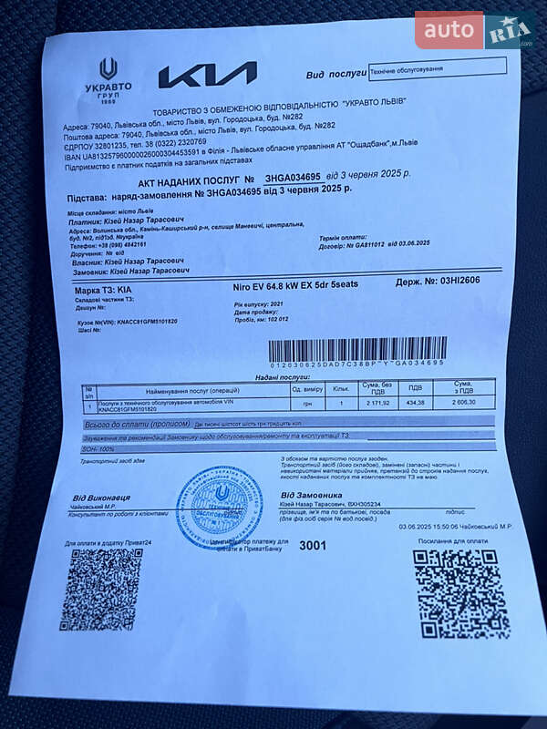 Внедорожник / Кроссовер Kia Niro 2021 в Луцке фото 14 Внедорожник / Кроссовер Kia Niro 2021 в Луцке