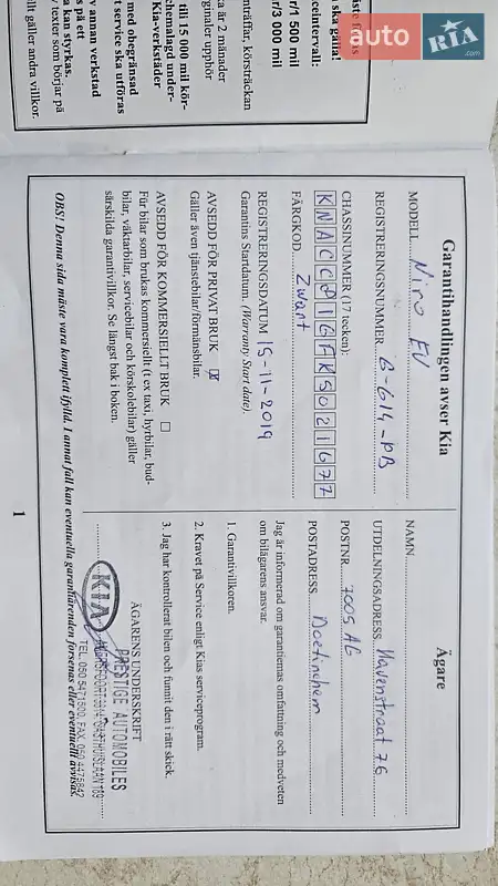Внедорожник / Кроссовер Kia Niro 2019 в Белой Церкви документ