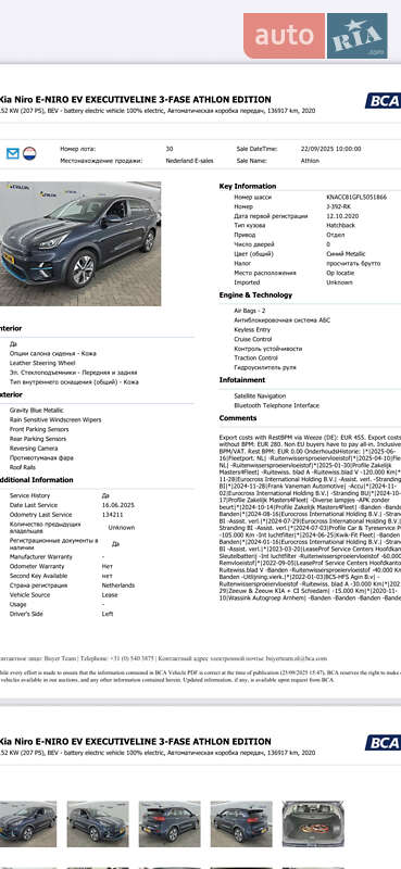 Позашляховик / Кросовер Kia Niro 2020 в Черкасах