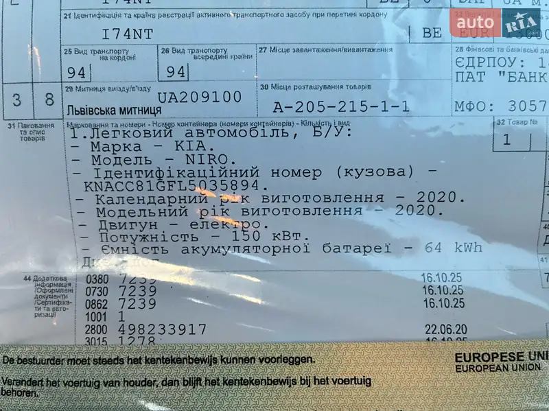 Внедорожник / Кроссовер Kia Niro 2020 в Киеве документ