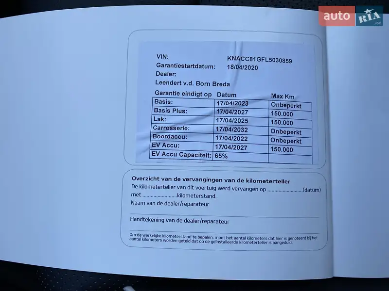 Внедорожник / Кроссовер Kia Niro 2020 в Львове документ