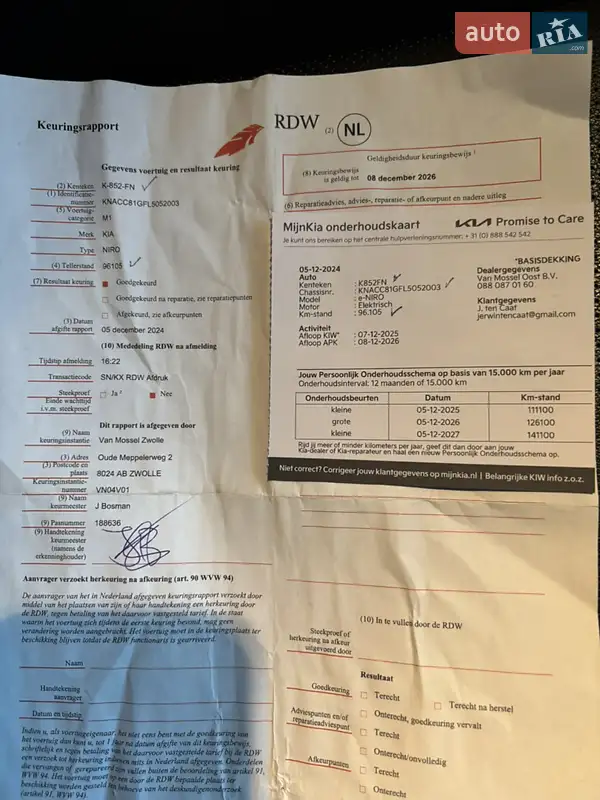 Позашляховик / Кросовер Kia Niro 2020 в Черкасах документ