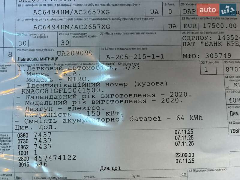 Внедорожник / Кроссовер Kia Niro 2020 в Киеве фото 99 Внедорожник / Кроссовер Kia Niro 2020 в Киеве