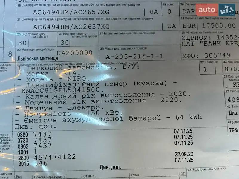 Внедорожник / Кроссовер Kia Niro 2020 в Киеве документ 7 фото Внедорожник / Кроссовер Kia Niro 2020 в Киеве документ