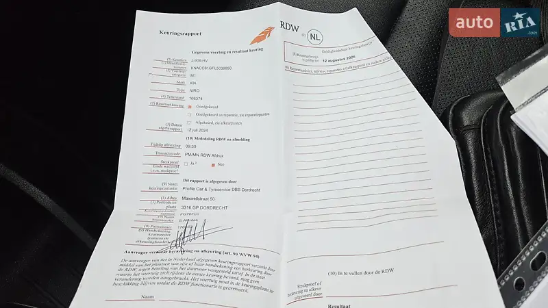 Внедорожник / Кроссовер Kia Niro 2020 в Радомышле документ 2 фото Внедорожник / Кроссовер Kia Niro 2020 в Радомышле документ