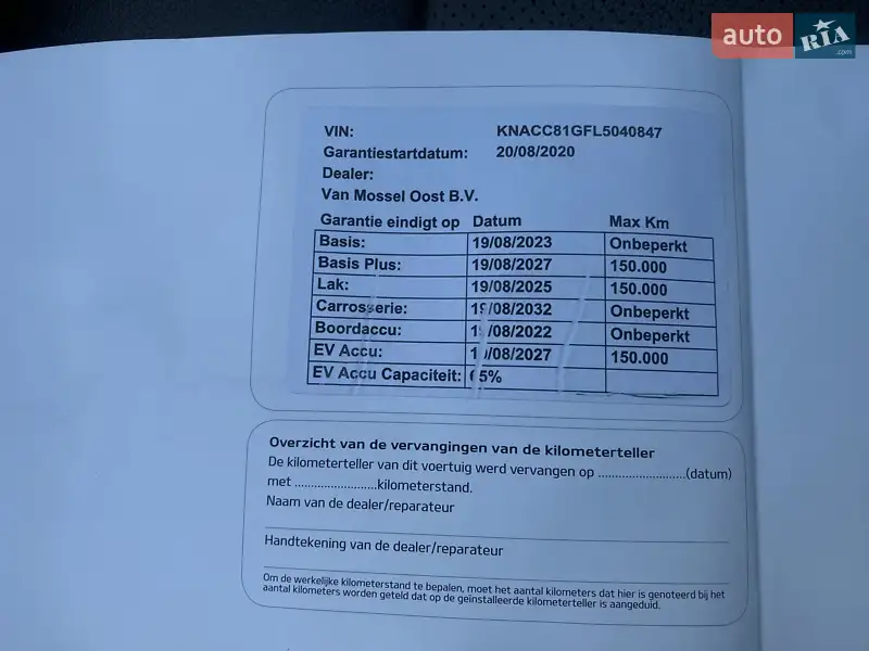 Внедорожник / Кроссовер Kia Niro 2020 в Львове документ