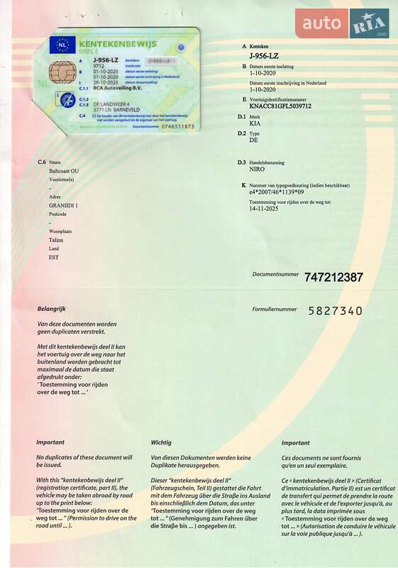 Внедорожник / Кроссовер Kia Niro 2020 в Луцке