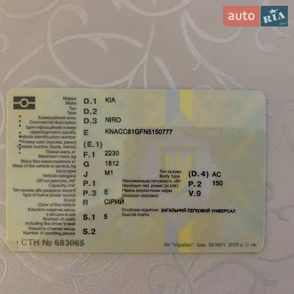 Позашляховик / Кросовер Kia Niro 2022 в Дрогобичі документ