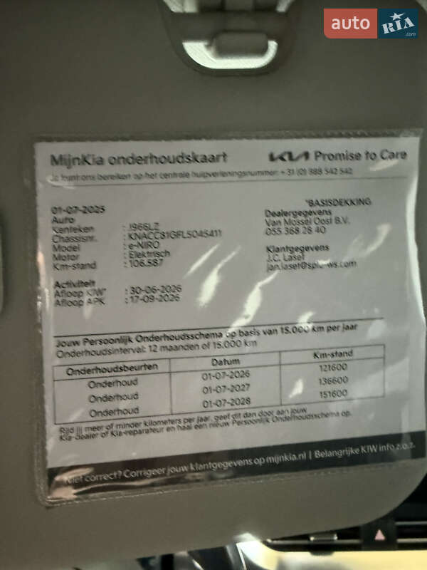 Позашляховик / Кросовер Kia Niro 2020 в Вінниці фото 27 Позашляховик / Кросовер Kia Niro 2020 в Вінниці