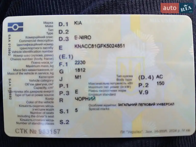 Внедорожник / Кроссовер Kia Niro 2019 в Яремче документ