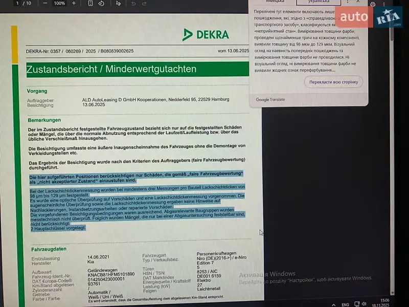 Внедорожник / Кроссовер Kia Niro 2021 в Хмельницком документ 4 фото Внедорожник / Кроссовер Kia Niro 2021 в Хмельницком документ