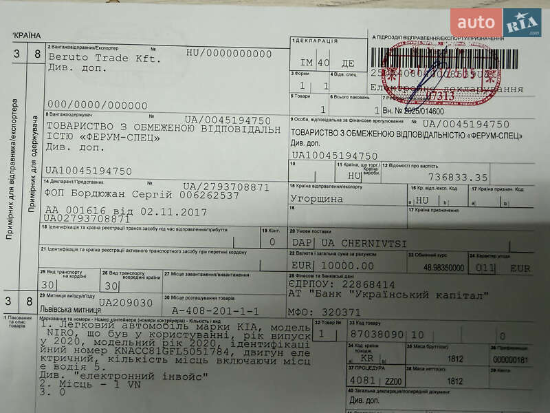 Внедорожник / Кроссовер Kia Niro 2020 в Черновцах фото 75 Внедорожник / Кроссовер Kia Niro 2020 в Черновцах