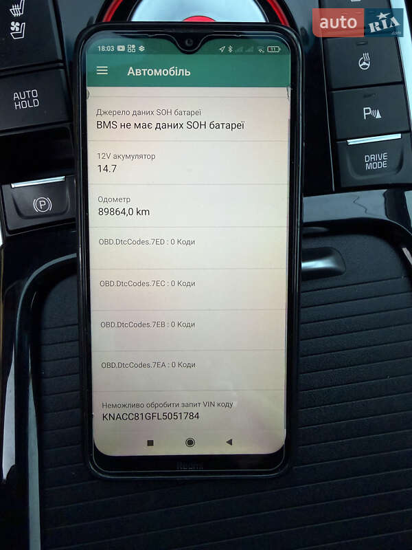 Внедорожник / Кроссовер Kia Niro 2020 в Черновцах фото 71 Внедорожник / Кроссовер Kia Niro 2020 в Черновцах