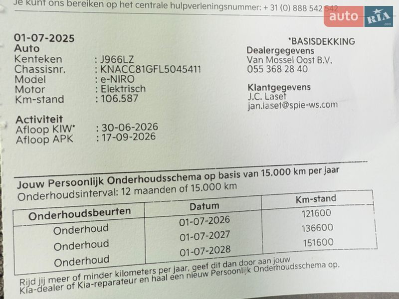 Позашляховик / Кросовер Kia Niro 2020 в Вінниці