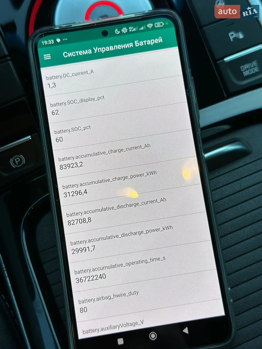 2018 Kia Niro - мініатюра 31