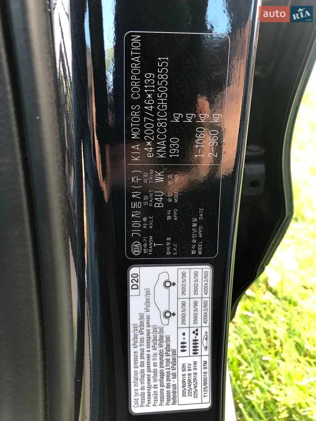 2017 Kia Niro - мініатюра 26