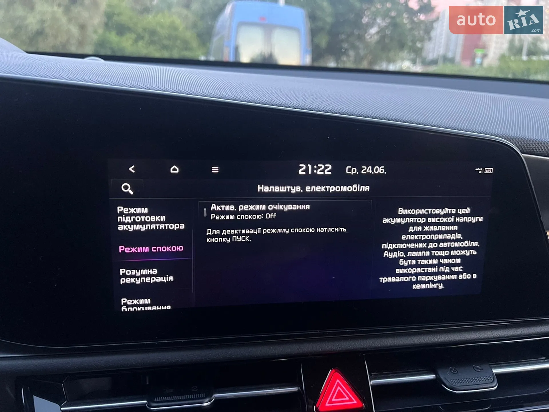2023 Kia Niro - мініатюра 26
