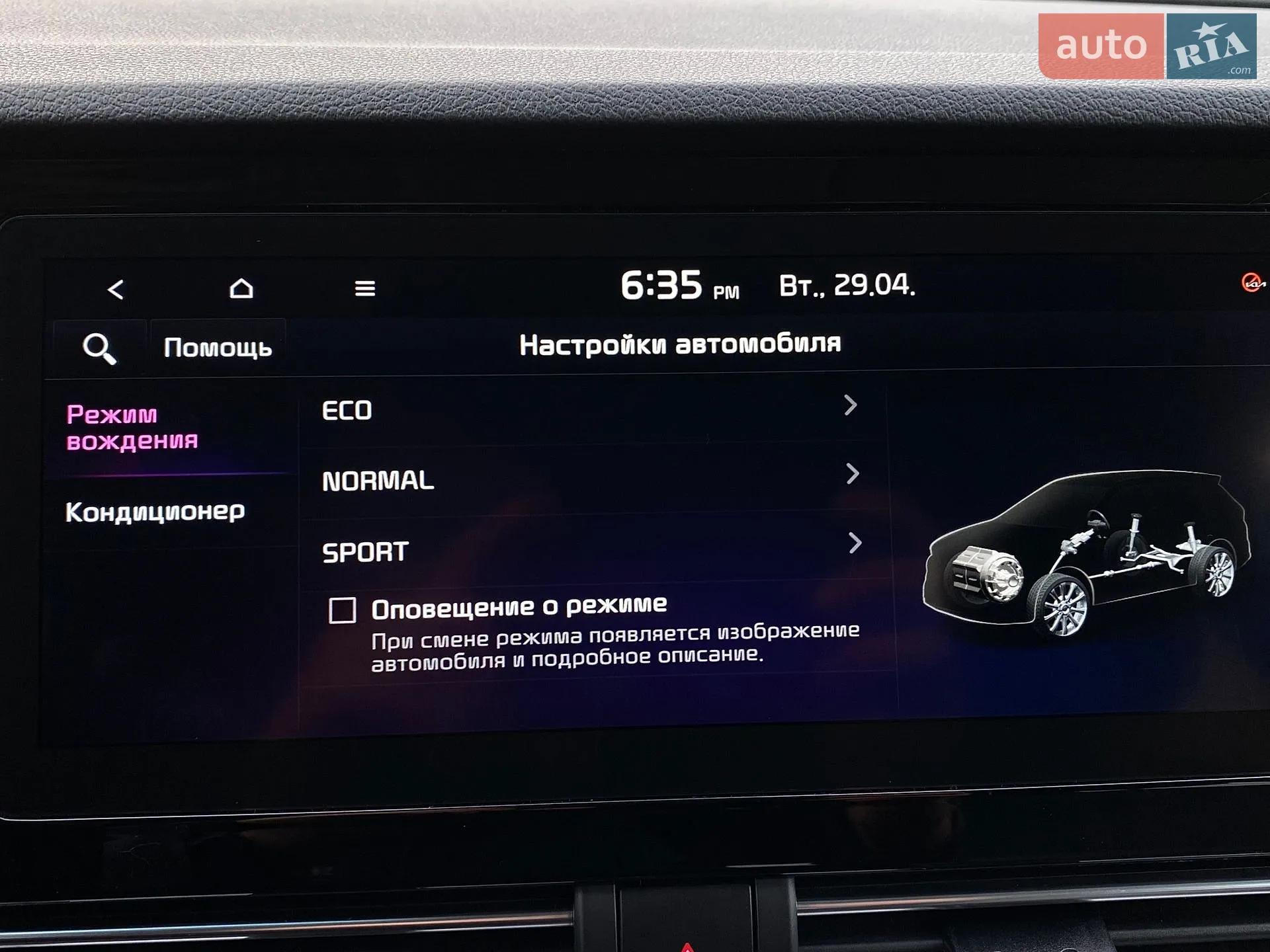 2021 Kia Niro - мініатюра 59