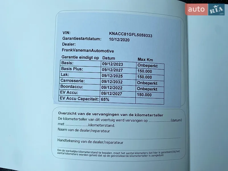 Внедорожник / Кроссовер Kia Niro 2020 в Львове документ