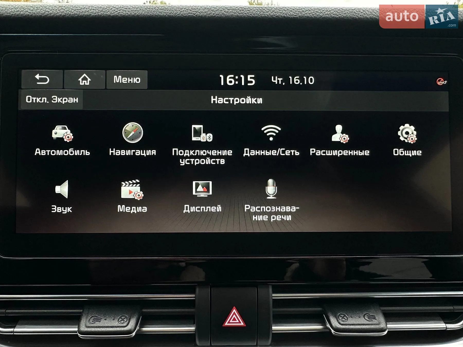 2020 Kia Niro - мініатюра 63