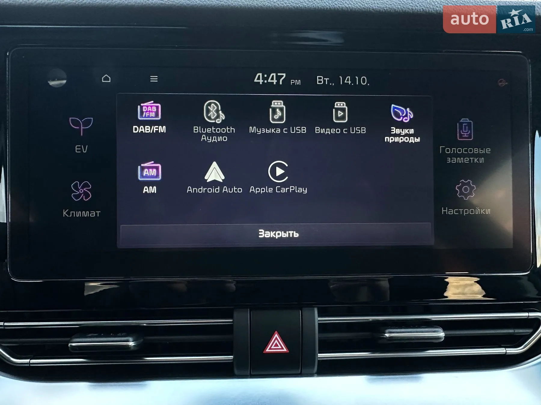 2020 Kia Niro - мініатюра 66