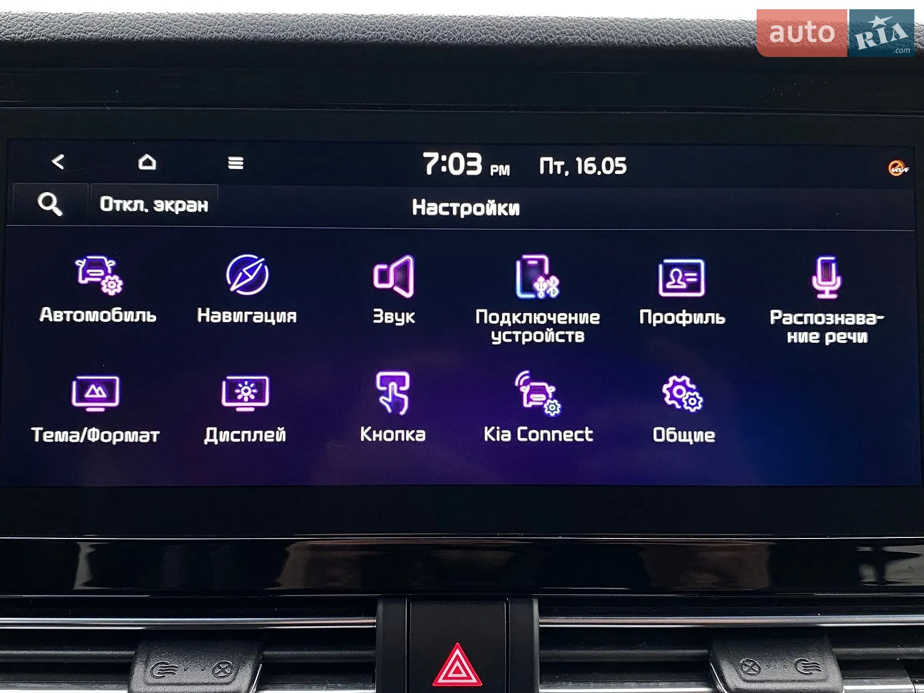 2020 Kia Niro - мініатюра 85