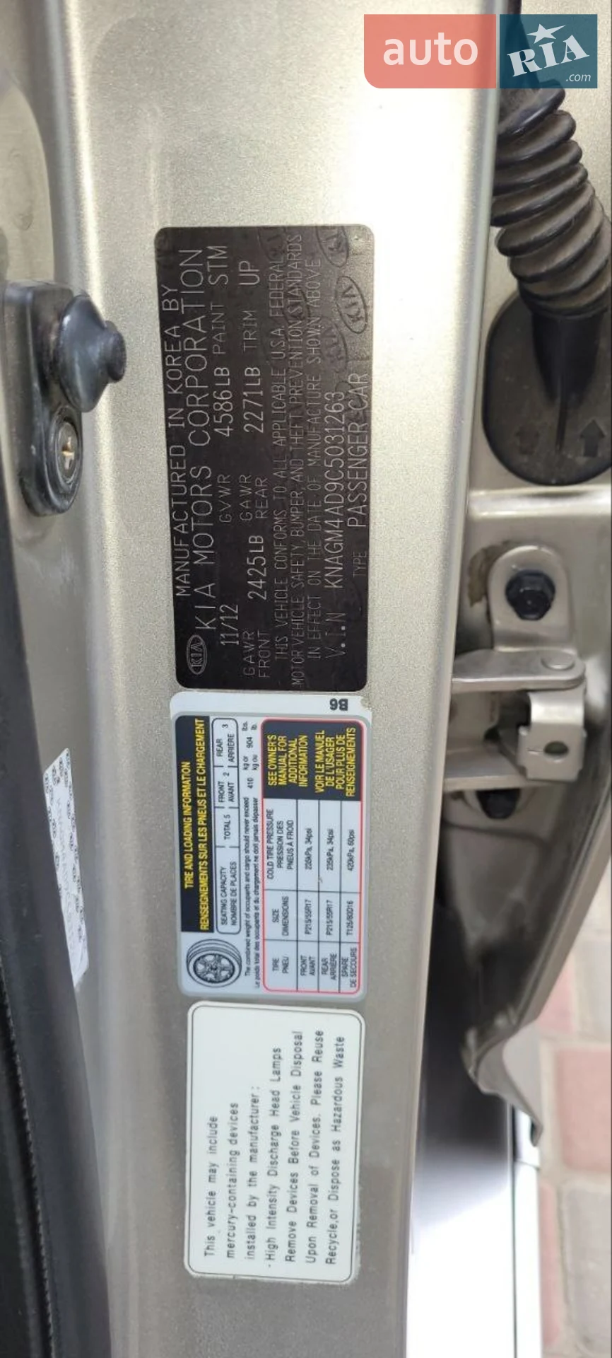 2012 Kia Optima - мініатюра 56