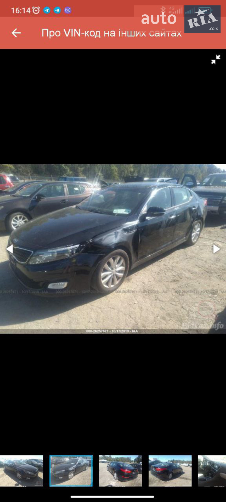 2014 Kia Optima - мініатюра 22