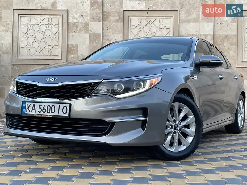 Kia Optima 2017