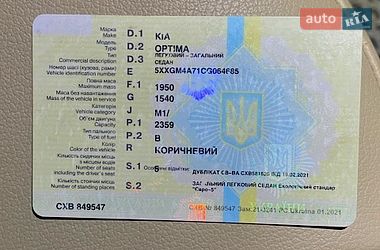 Седан Kia Optima 2012 в Лозовой фото 19 Седан Kia Optima 2012 в Лозовой