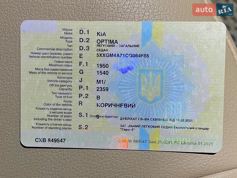 Седан Kia Optima 2012 в Лозовой фото 19 Седан Kia Optima 2012 в Лозовой