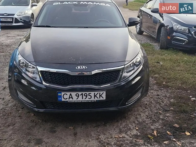 Kia Optima