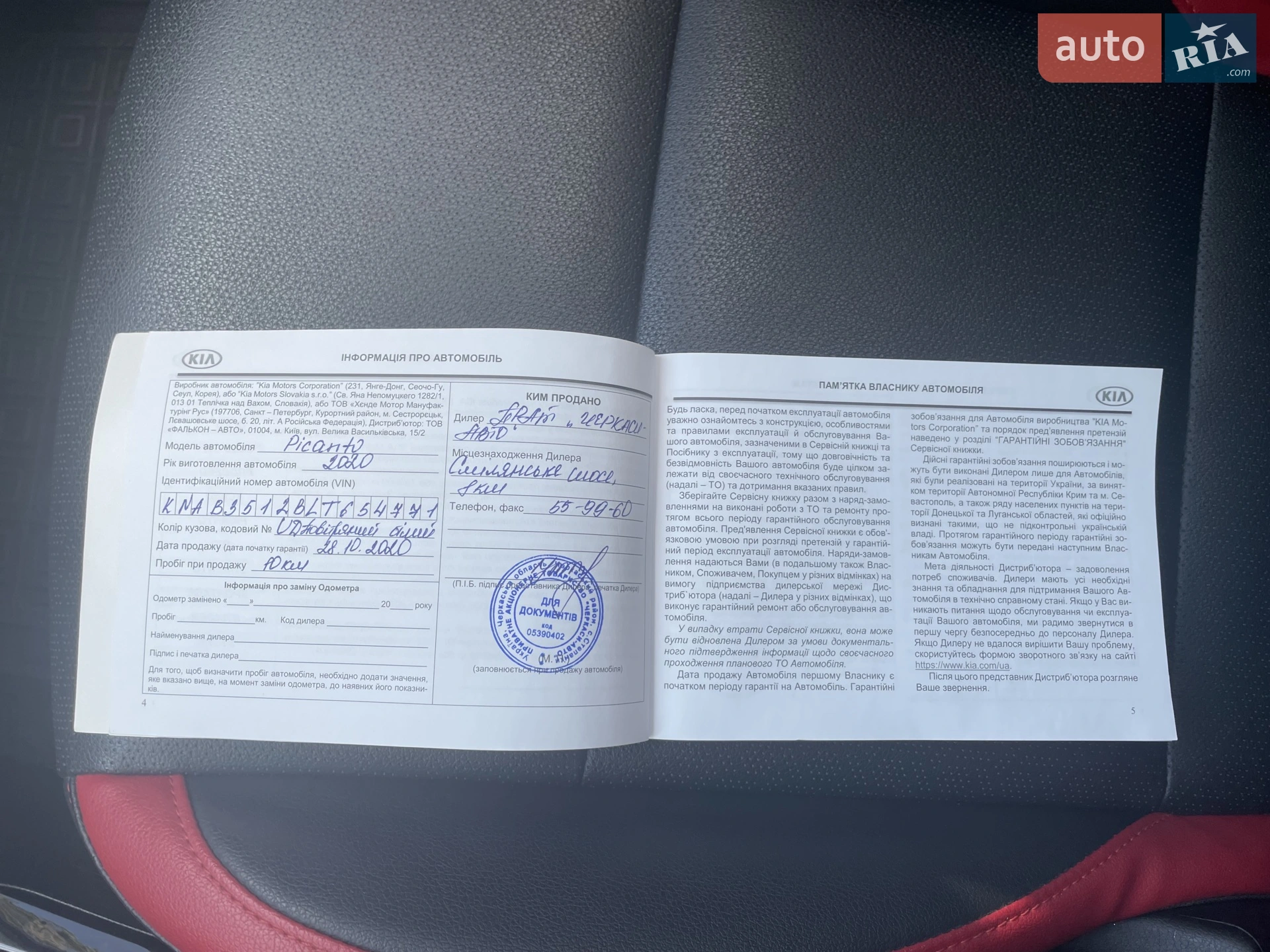 Kia Picanto 2020 VIN KNAB3512BLT654771 фото оголошення 38 з 39