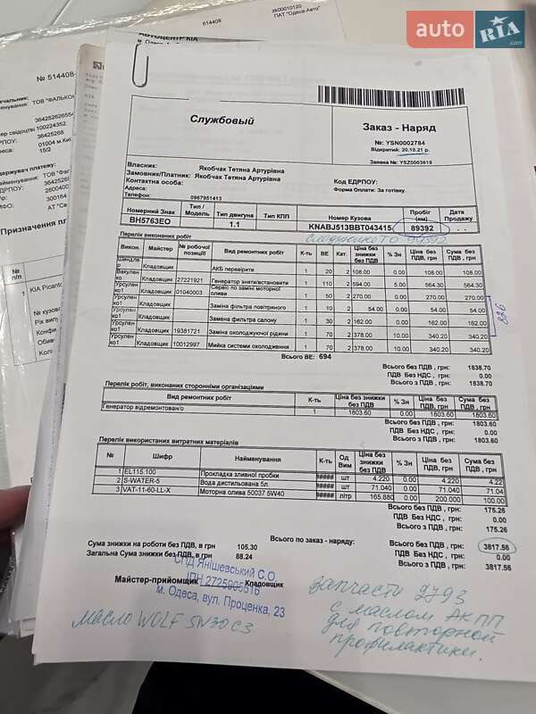 Хэтчбек Kia Picanto 2010 в Одессе фото 26 Хэтчбек Kia Picanto 2010 в Одессе