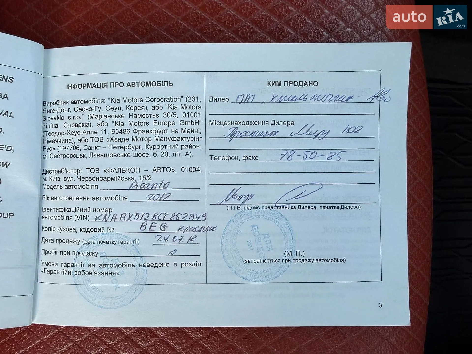 2012 Kia Picanto - мініатюра 26