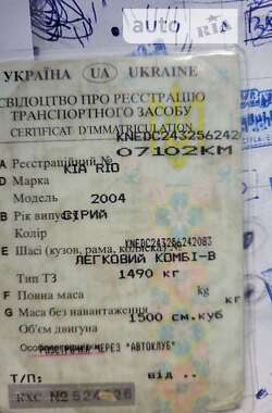 Универсал Kia Rio 2004 в Украинке