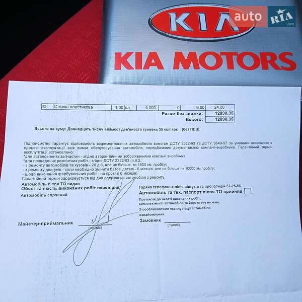 Хэтчбек Kia Rio 2005 в Черновцах