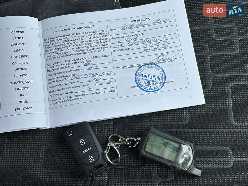Хэтчбек Kia Rio 2012 в Белой Церкви