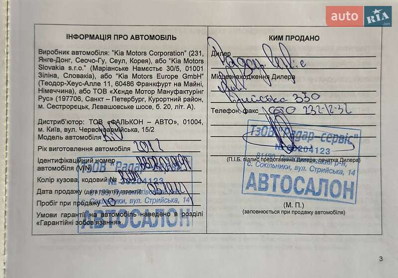 Седан Kia Rio 2012 в Львове