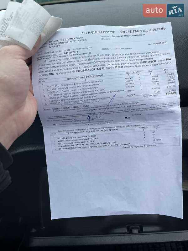 Седан Kia Rio 2013 в Киеве